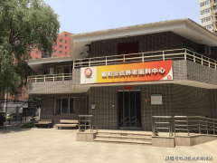 2025年阿尔兹海默症高质量照护！市向阳区 